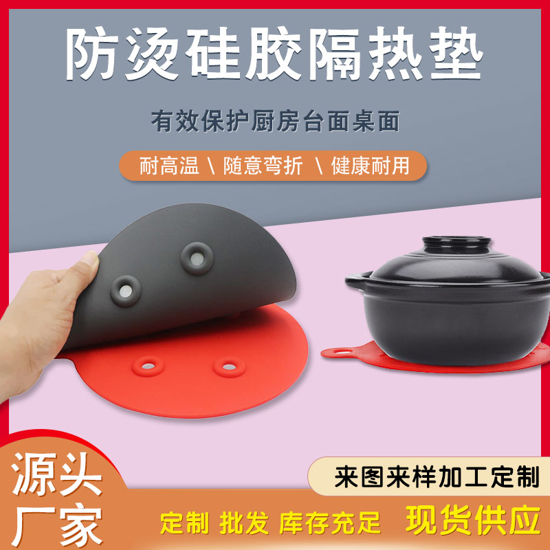硅膠隔熱墊，磁鐵隔熱墊