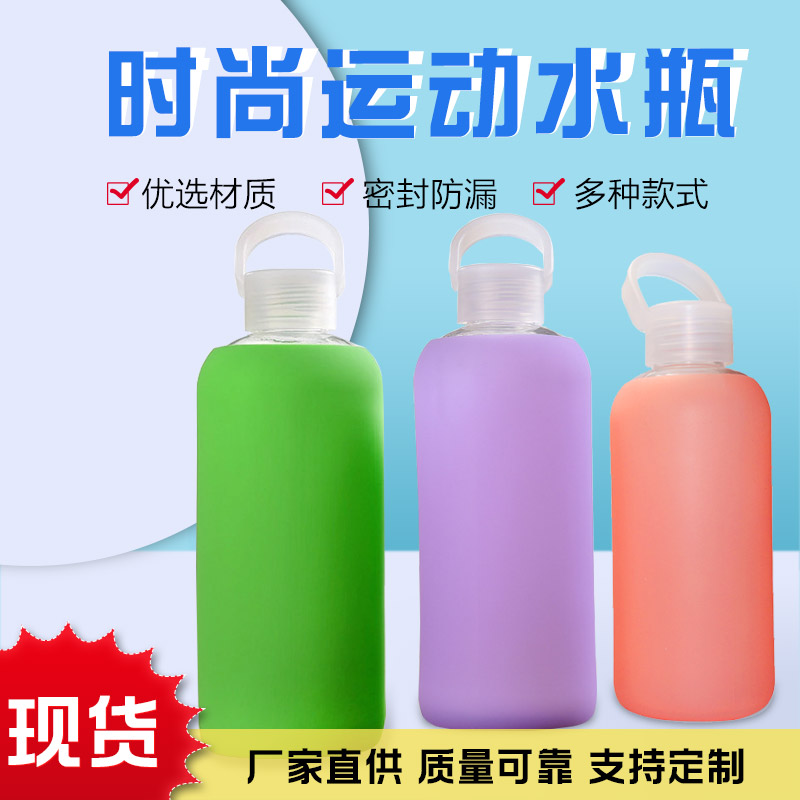 玻璃水瓶硅膠保護套