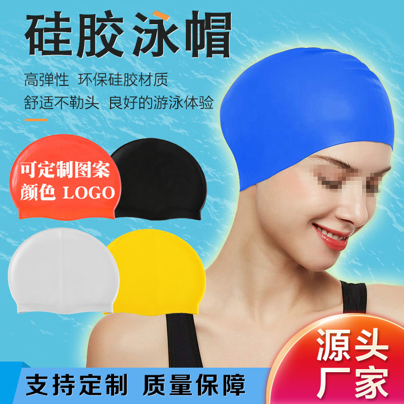 硅膠游泳帽防水柔軟護耳透氣舒適