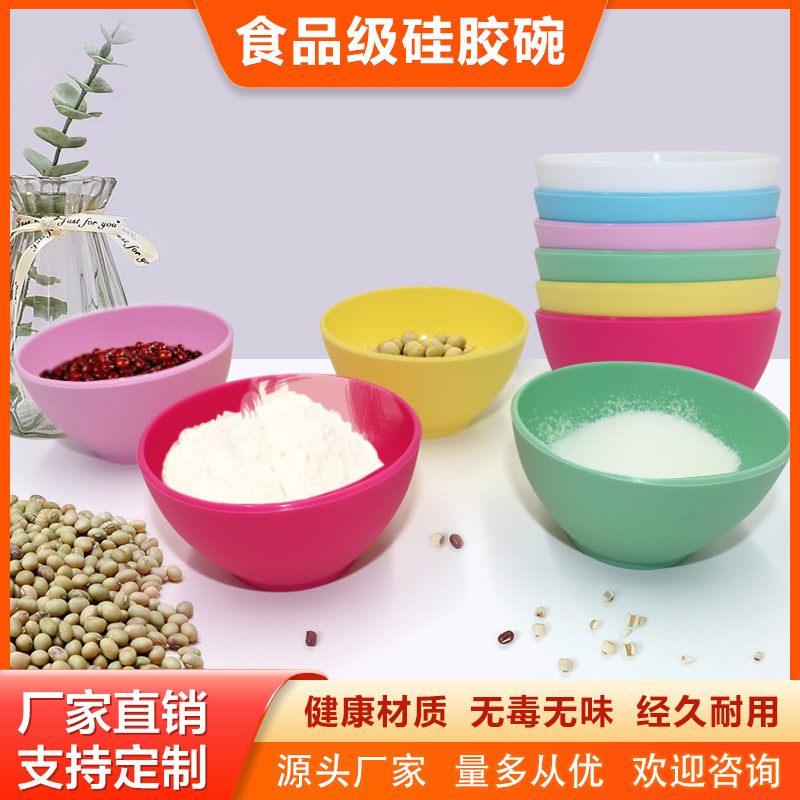 食品級(jí)硅膠碗廚房食材碗廠家直銷