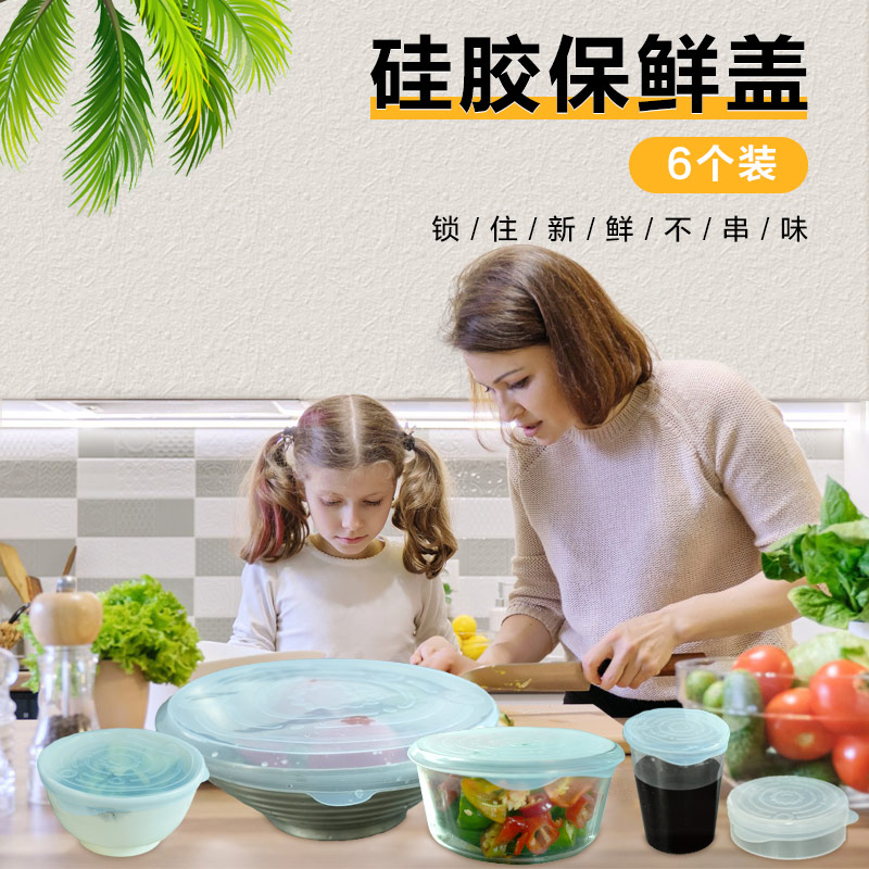 硅膠保鮮套 食品級保鮮蓋